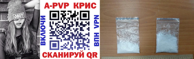 А ПВП кристаллы  Купить закладки  Малгобек 