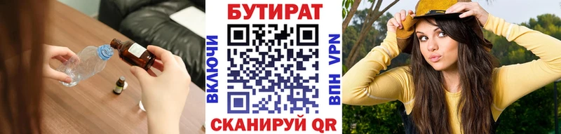 Купить где  Малгобек  Бутират бутик 
