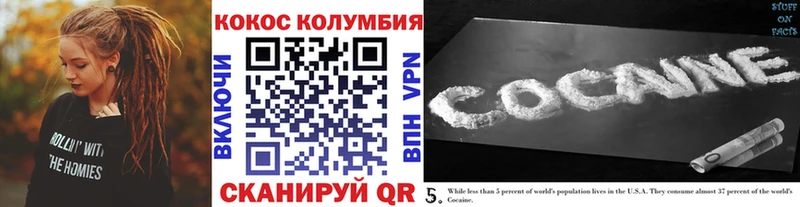 Купить где  Малгобек  COCAIN Перу 