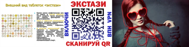 Ecstasy MDMA Купить где Малгобек