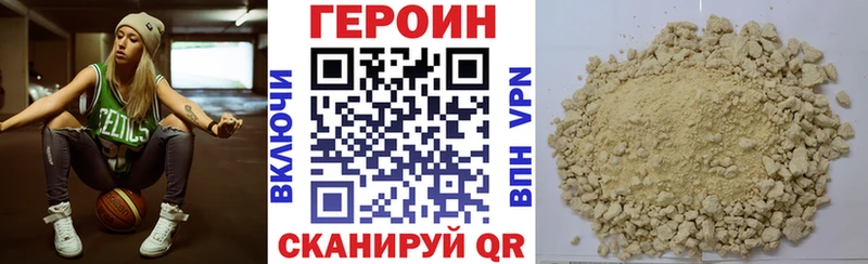 Купить закладки Малгобек Героин белый