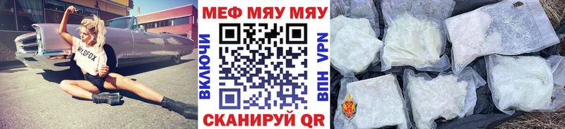 Купить закладки  Малгобек  Мефедрон кристаллы 